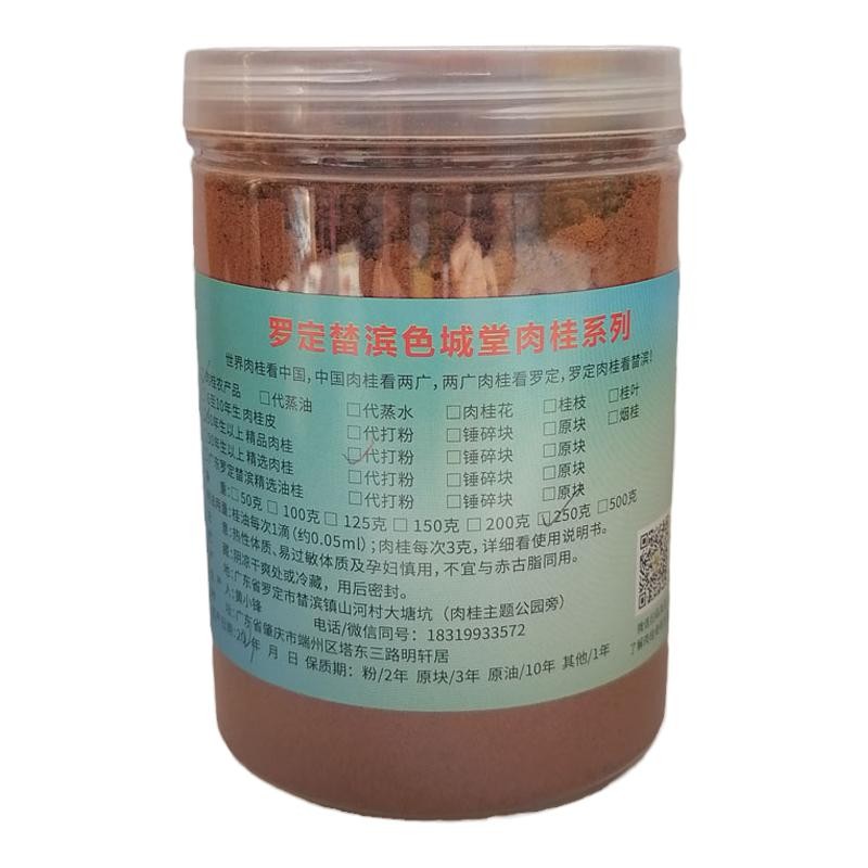 Cinnamon Powder 250g Is Selected from Luoding and Has Been Planted for More Than 30 Years. It Is Medicinal and Edible. It Is Cost-Effective