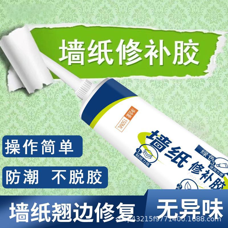 Клей для ремонта обоев, специальный клей для ремонта трещин, сильный клей без регулировки