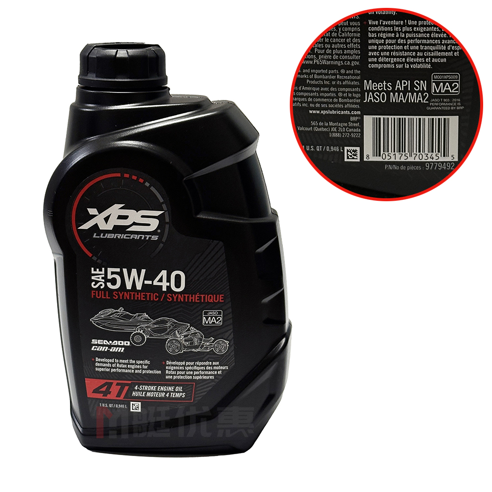 Motorboat Original Engine Oil Original Machine Filter Performance Professional and Reliable Suitable for Seadoo