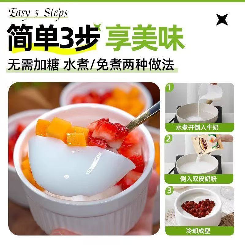 Double skin milk 30g milk pudding jelly milk tea shop with support for a generation of hair