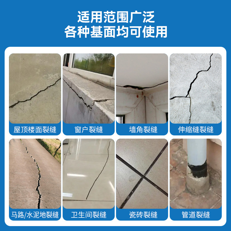 Cement-Based Caulking Agent Multi-Functional Self-Leveling Caulking Agent Crack Repair Roof Waterproof Leak Repair Material Caulking Glue