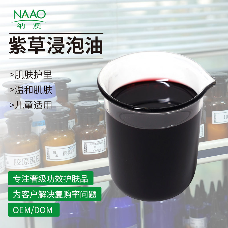 Масло для ухода за кожей литоспермума, DIY, ручное мыло, сырье для мази литоспермума, теплое и питательное масло для ухода за кожей, базовое масло