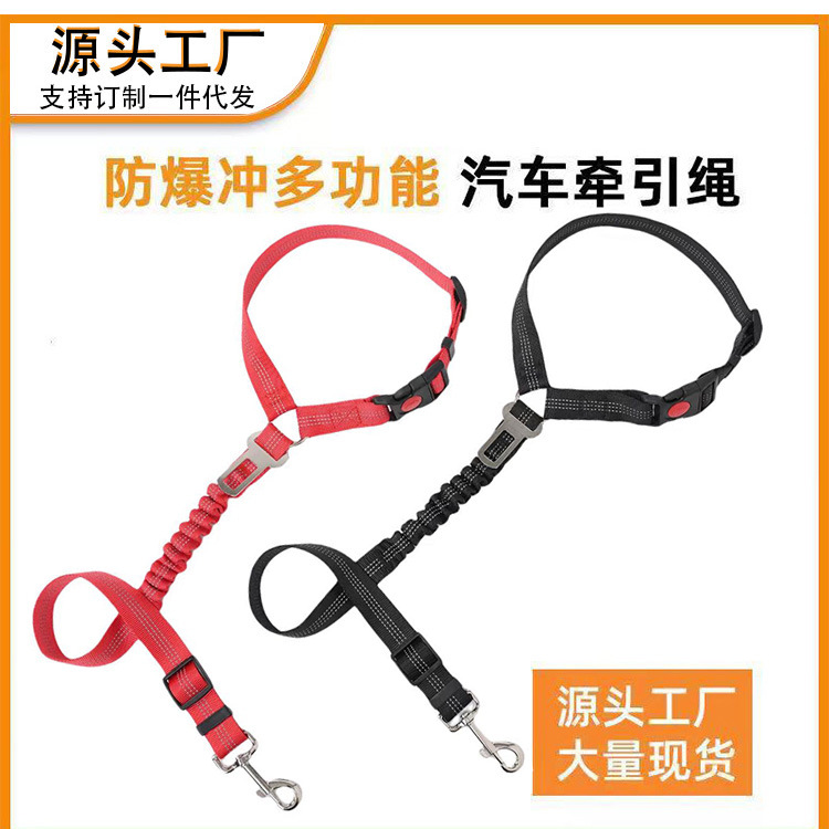 Противоударный ремень безопасности для собак: двойная отражающая сторона, регулируемый