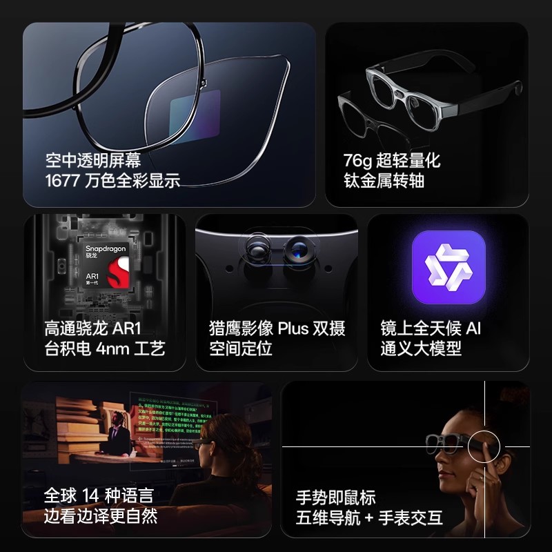 Thunderbird Rayneo X3 Pro Concept Ai Glasses True Wireless Binocular Full Color Display Translation Glasses
