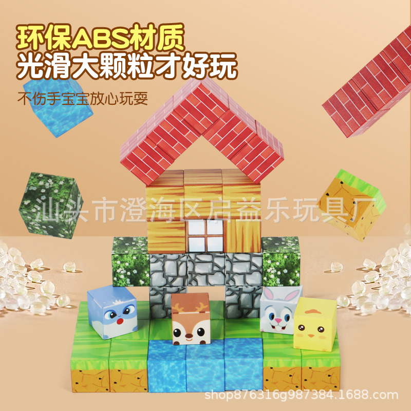 Magnetic Square Magnetic Building Blocks Children's Educational Small Particle Magnet Assembled Assembled Building Blocks Toys Holiday Gifts