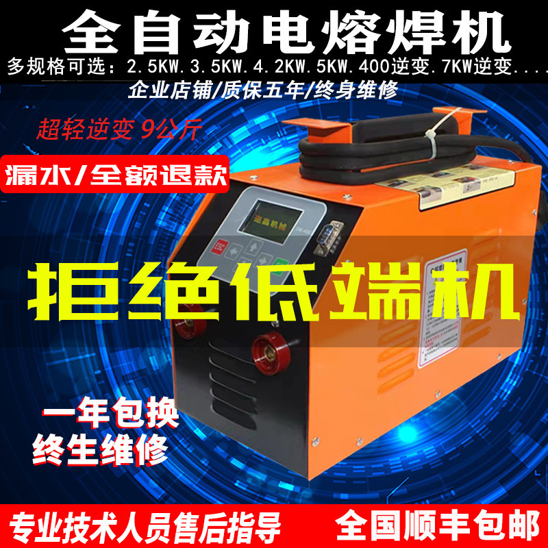 Erxin Pe Pipe Electric Fusion Welding Machine Gas Pipe Butt Welding Machine Pe Fully Automatic Capacitor Steel Wire Mesh Skeleton Pipe Hot Melt Machine