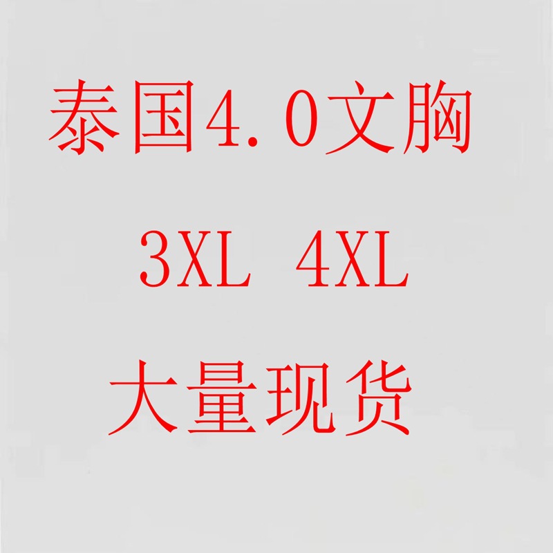 Thailand 4.0 lace seamless underwear women's rimless one-piece gathered accessory breast sports sexy bra women