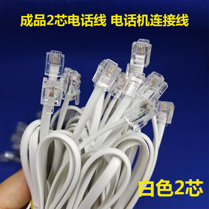 Telephone line 2-Core 4-core finished telephone jumper outdoor 2-Core 4-core telephone landline extension cable fixed telephone cable