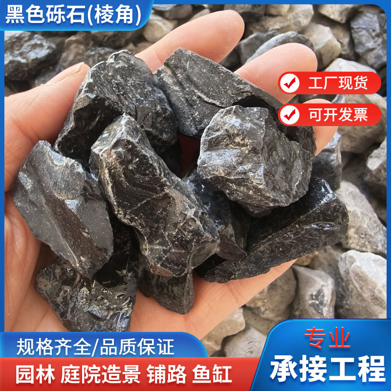 Оптовая черная гравий для строительства, ландшафтный дизайн, мытые камни, проницаемое мощение, черные и серые дробленые камни