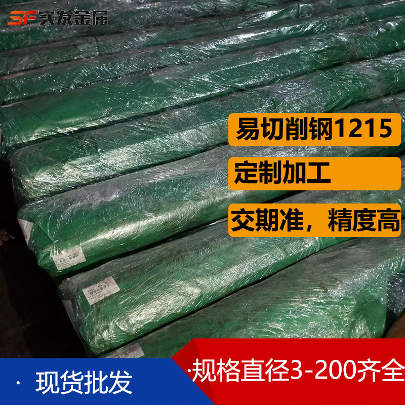 Spot 1215 round steel Jiyuan free cutting steel 1215 hexagonal steel Baosteel 1215 wool diameter 4 to 32 spot