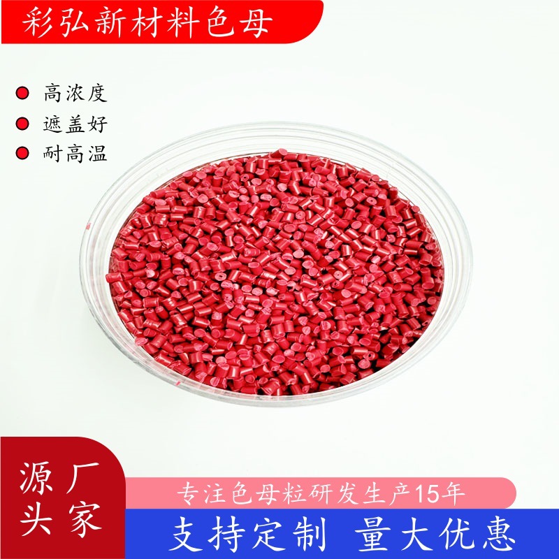 Ps Pattern Color Masterbatch Abs Flow Pattern Color Masterbatch Pp Marble Pattern Color Masterbatch Cloud Flow Pattern Color Masterbatch