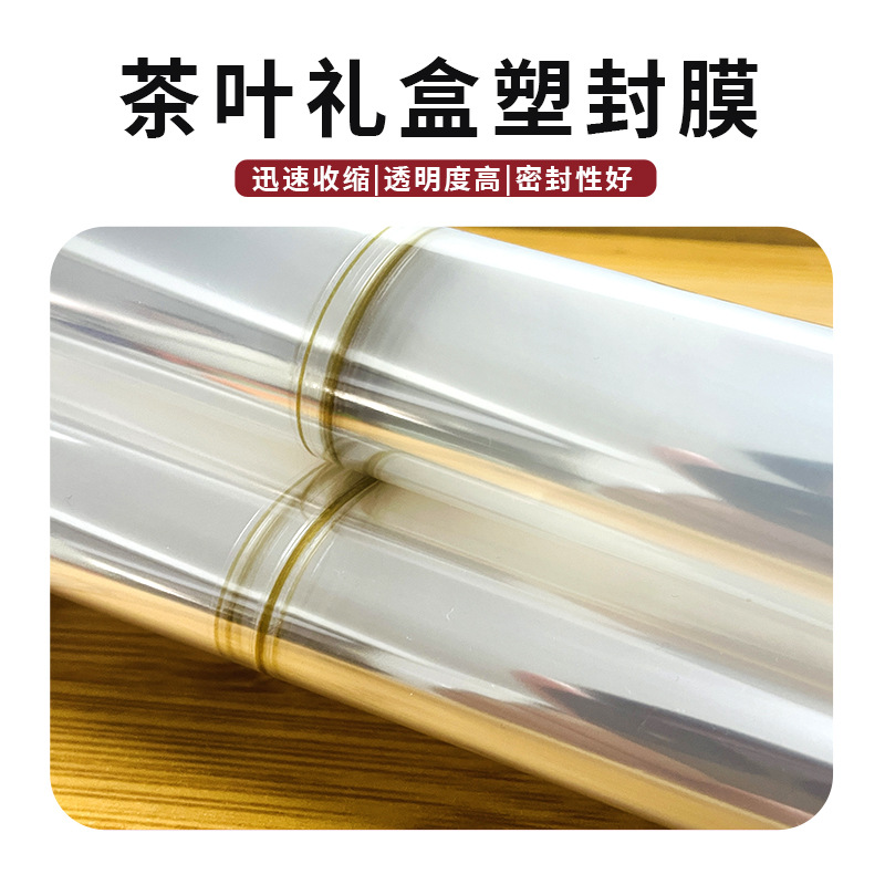 Bopp Cigarette Film with Pull String, Plastic Sealing Film, Shrink Film, Transparent Hot Stamping Film, Sheet Film, Bopp Pull String Cigarette Packaging Film