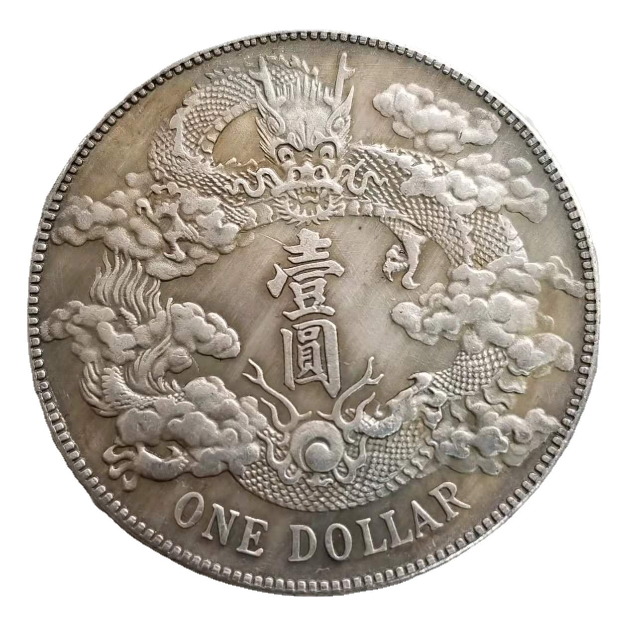 Antique Daqing Xuan Three Years Commemorative Coins Silver Dollar Iron Core Wholesale Collection # T68