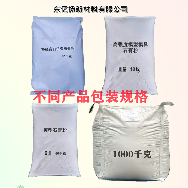 Factory wholesale high-strength handmade diy aromatherapy gypsum powder substitute package mold gypsum model powder clone powder