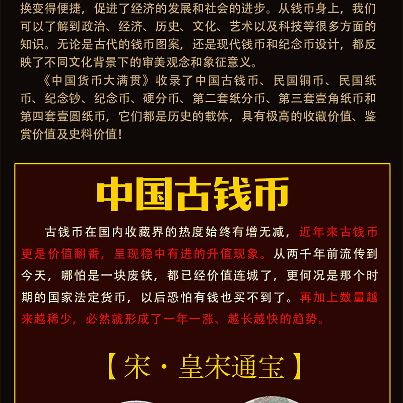 A Complete Set of Rmb Collection Books, Real Coins, Coin Ratings, Second, Third and Fourth Sets, People's Banknotes and Republic of China Coins