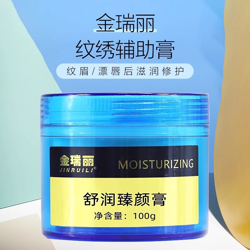 Jin Ruili tattoo repair cream auxiliary cream eyeliner floating lip lip gel zero scab semi-permanent tattoo repair agent