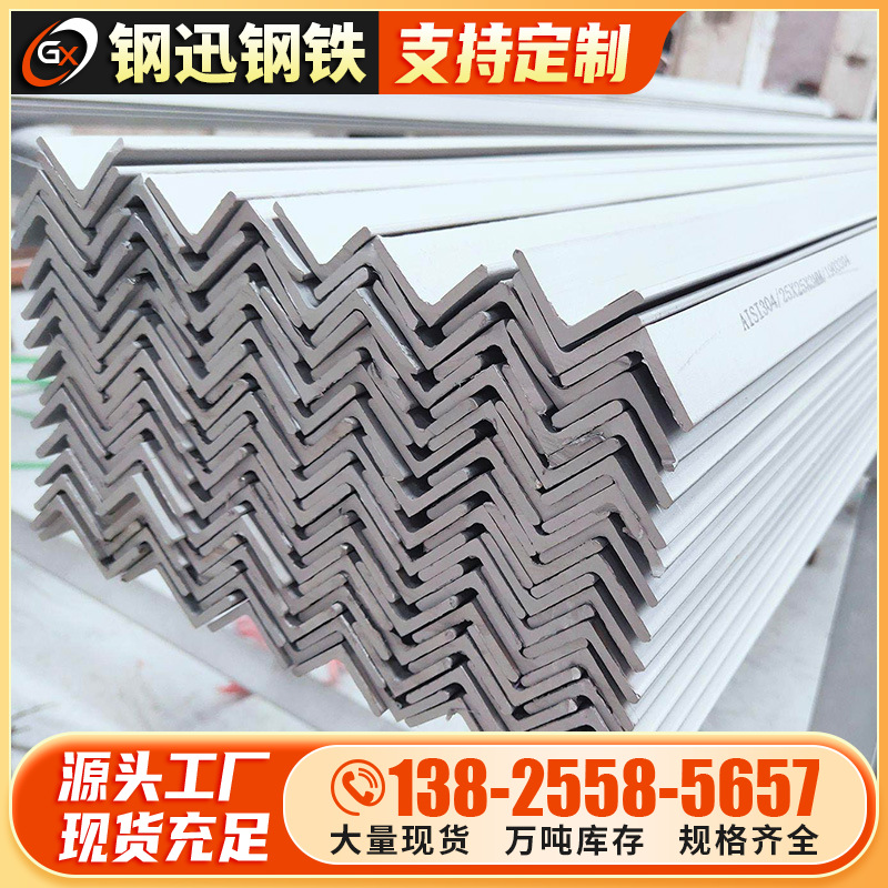 Guangdong manufacturers in stock GB 304 stainless steel angle steel Q235 hot rolled galvanized equilateral angle iron punching