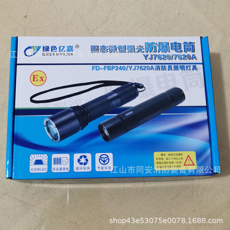 Зеленый Yijia YJ7620A фонарик для пожарных, носимый, светодиодный, перезаряжаемый, мощный фонарик
