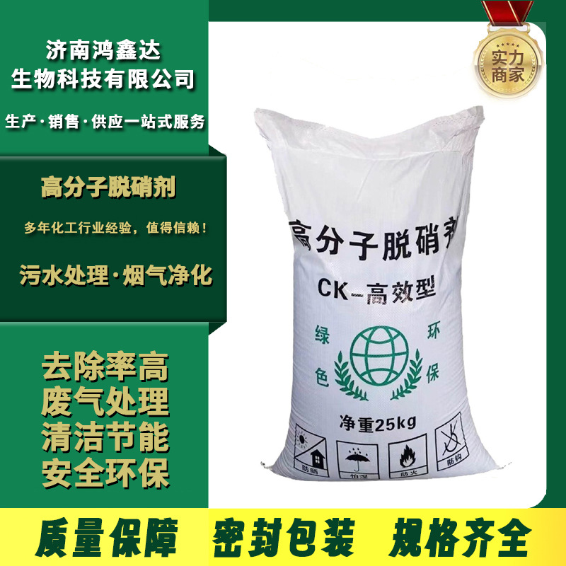 Полимерный агент денитрации, очистка сточных газов от котлов, каталитическая низкотемпературная десульфурация, дезодорирующий агент десульфурации и денитрации