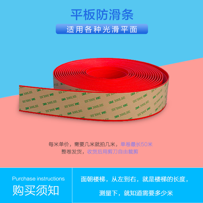 Anmeijia PVC stair step anti-slip strip indoor and outdoor slope iron ladder tile marble anti-slip