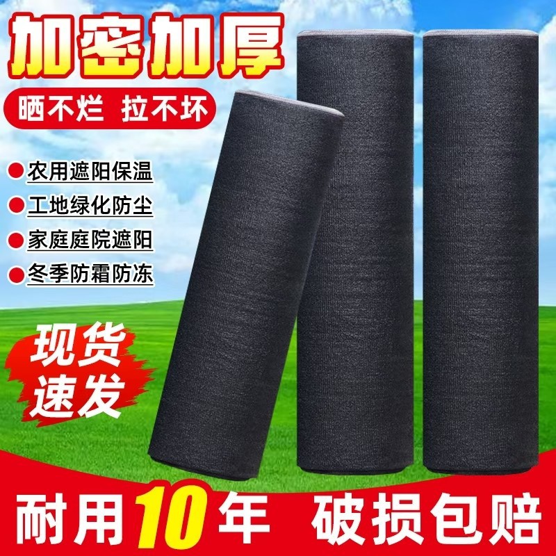 Сетка для защиты от солнца в сельском хозяйстве, черная, для теплиц, утолщенная, новая, анти-возрастная, тепловая изоляция