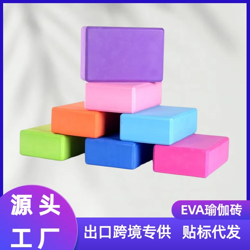 Фабричный блок для йоги EVA, стандарт 3*6*9, высокоплотный, для фитнеса