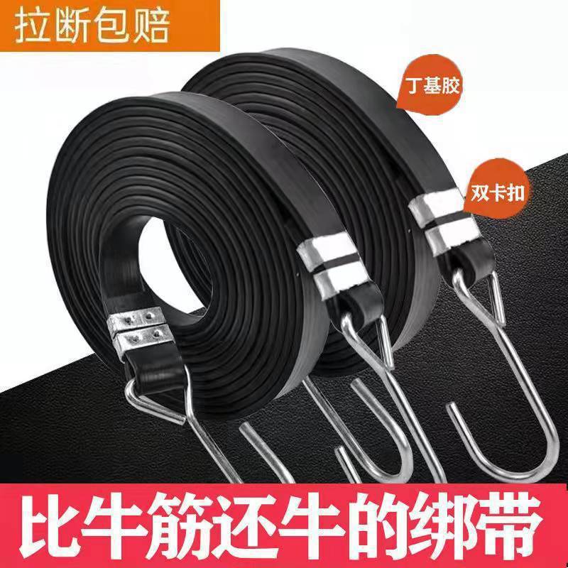 Motorcycle Electric Vehicle Case Strap Luggage Strap Bicycle Rubber Strap Strap Strap Strap Strap Strap Strap Strap Strap Strap Strap