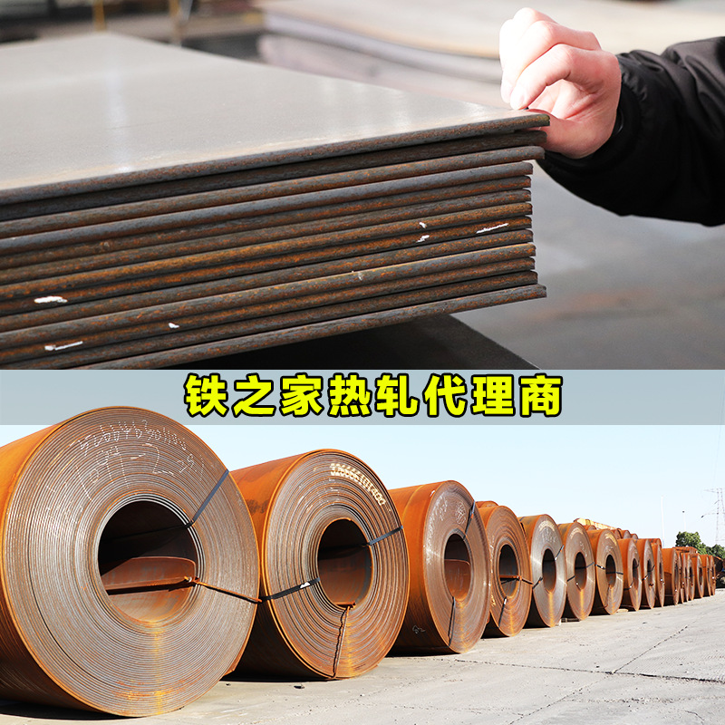 Горячекатаная рулонная пластина Цзянсу, открытая плоская средне-толстая пластина, горячекатаная пластина 3мм*1500, стальная пластина Q345