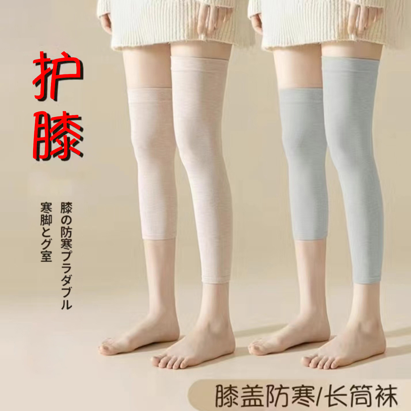 Summer men's and women's air conditioning color cotton warm knee protector leg protector light breathable cotton seamless joint warm non-slip extended