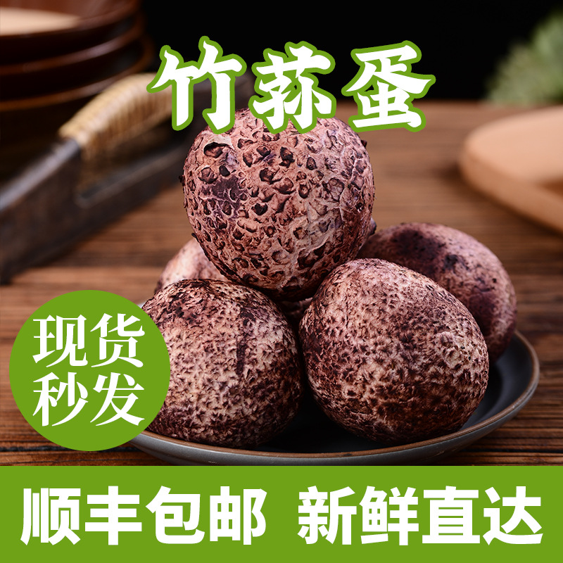 Свежие дикие бамбуковые яичные шляпки из Юннани, оптовая продажа бамбуковых яиц, 1000г специальный съедобный летний сезонный продукт