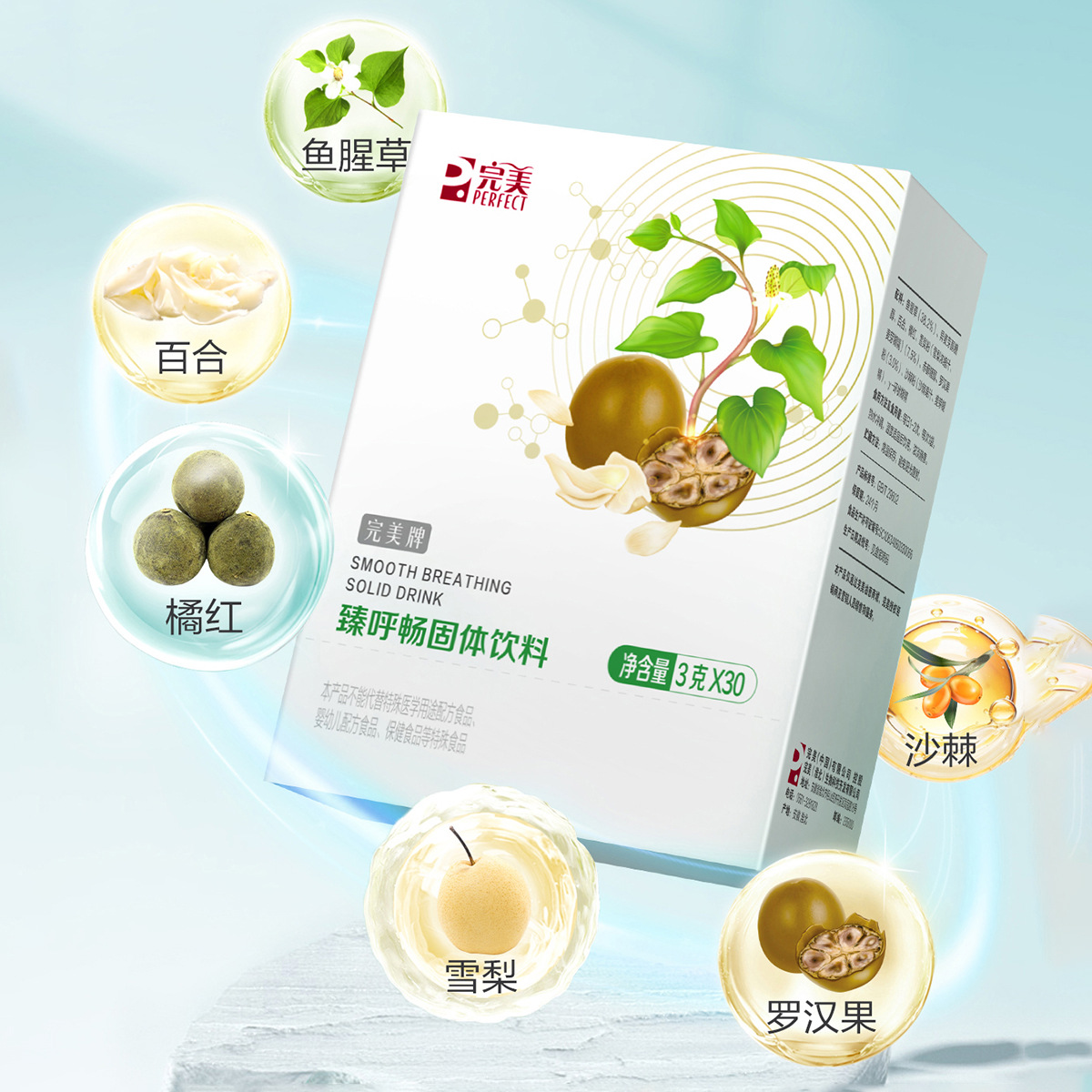 Perfect Brand Zhenhuchang Solid Drink 3g*30 Bags/Box One Box