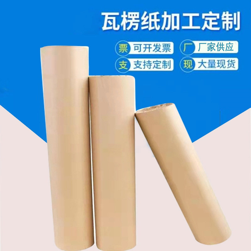 Гофрированная бумага для защиты пола, двухслойная упаковка для мебели, толстая крафт-бумага