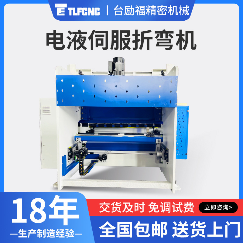 Electro-hydraulic servo CNC bending machine folding machine automatic sheet metal stainless steel sheet bending machine manufacturers