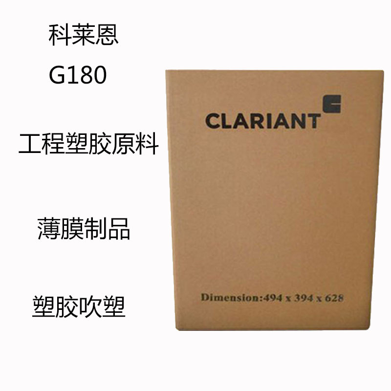 Clariant G180 органический пигмент желтый G180 инженерные пластики пигмент пленочные изделия выдувная формовка пластика
