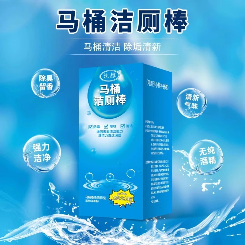 Automatic Toilet Cleaning Stick Toilet Cleaner Blue Bubble Toilet Deodorizer Odor Remover Descaling Fresh Scent Type