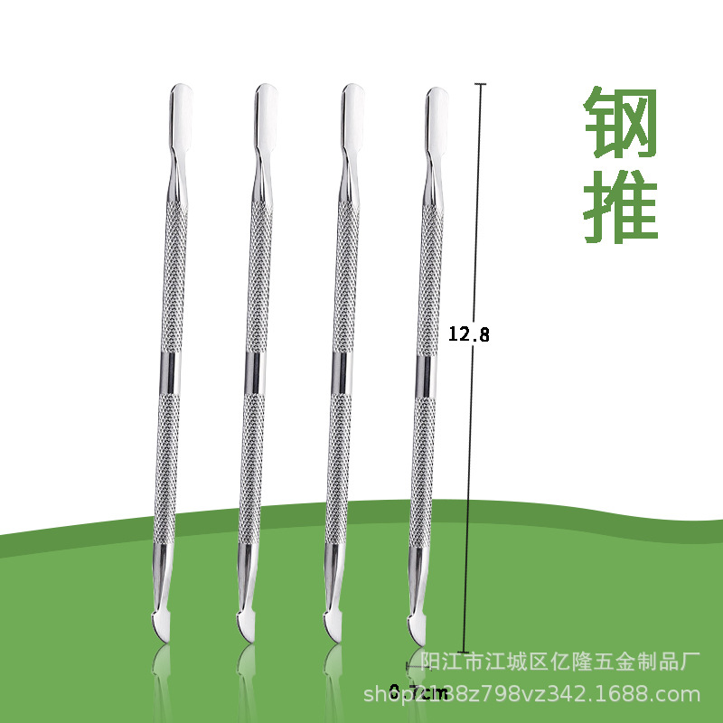 Многофункциональный инструмент для маникюра и педикюра из нержавеющей стали с двойной головкой для удаления кутикулы