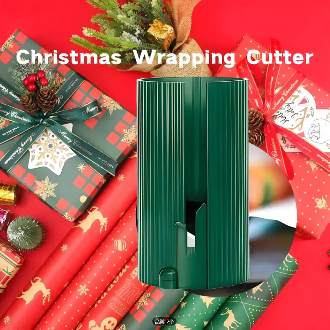 Заменяемый лезвие цилиндрический резак бумаги упаковка резак для подарков на Рождество