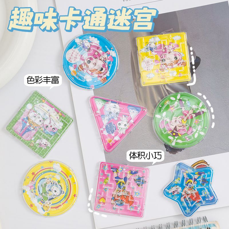 Мини лабиринт баланс маленький ручной шар лабиринт балансировочный шар детские обучающие игрушки оптовая продажа