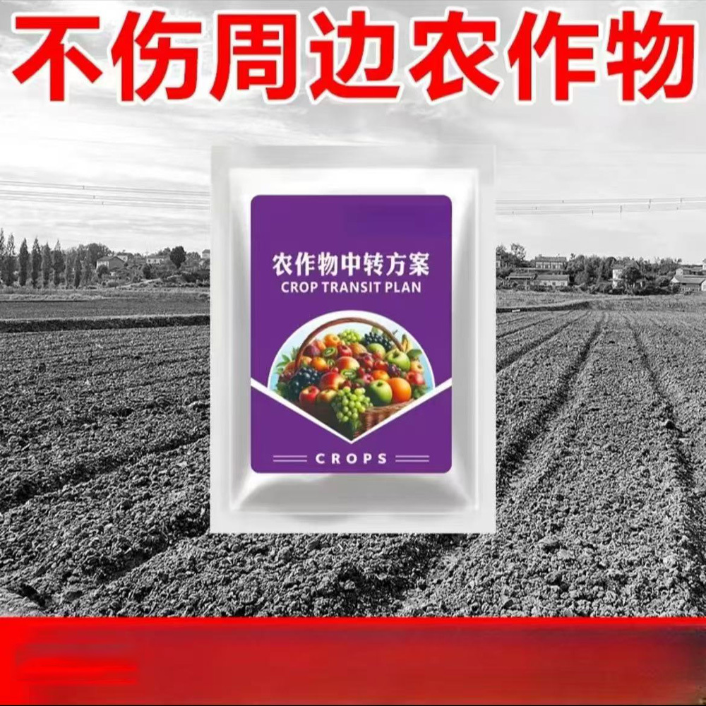 Специальный гербицид для удаления корней водяного гиацинта