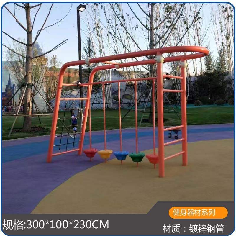 Kindergarten Outdoor Physical Training Equipment Children's Swing Climbing Frame Combination Large Sports Fitness Equipment Equipment