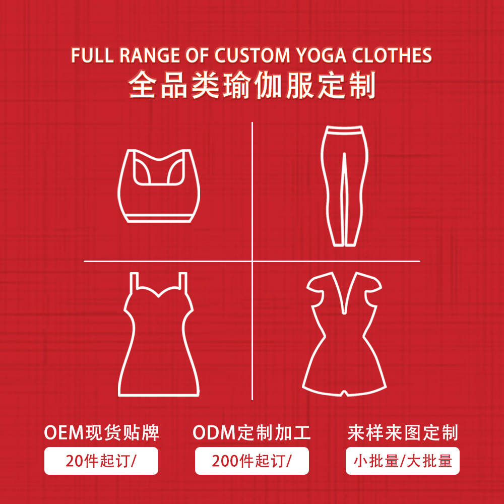 Индивидуальная обработка йога одежды, чертежи и пробные образцы, OEM логотип йога одежды от суперфабрики