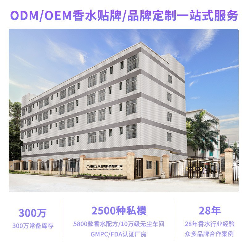 Cross-Border High-End Oem Perfume, Fresh and Light Fragrance, Long-Lasting Fragrance, Pure Desire Student Female Perfume Processing and Customization Oem