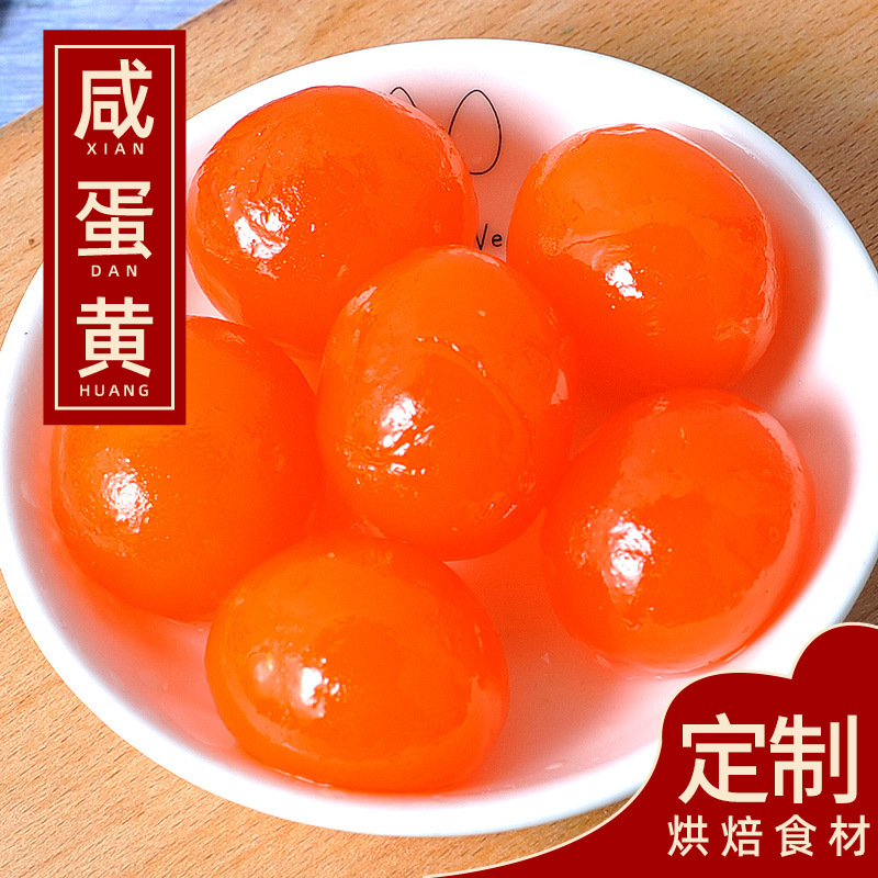 Yinzhanhuang Large Size 20 Salted Duck Egg Yolks, Sea Duck Egg Yolk Rice Dumplings, Baked Egg Yolks, Salted Egg Yolks, Manufacturer Oem Customization