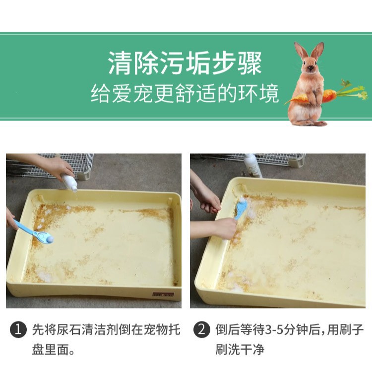 Kelly Martha Rabbit Totoro Guinea Pig Urine Stone Cleaner Rabbit l Toilet Chassis Urine Scale and Odor Removal