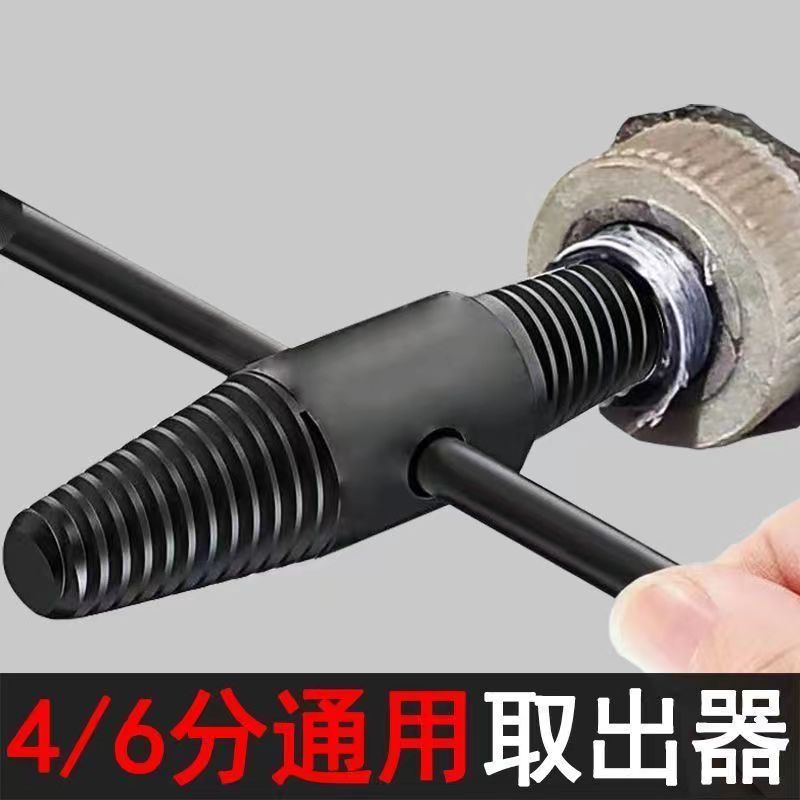 извлекатель сломанного провода для крана, треугольный клапан, обратная резьба, сломанная водопроводная труба, сломанная головка винта, резак для проводов
