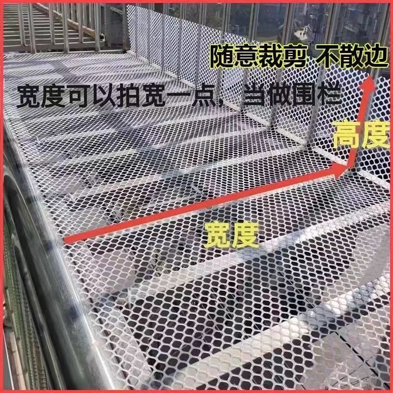 Thickened Balcony Protective Net, Anti-Fall Net, Anti-Leakage Net, Plastic Flat Net, Pet Feces Leakage Pad, Mesh Net, Breeding Net