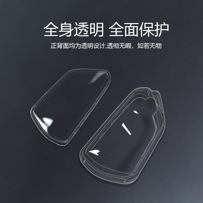 Applicable to Volkswagen key case lingdu Road Ang xid4x Weiran territory id3id6x tour golf solid color transparent