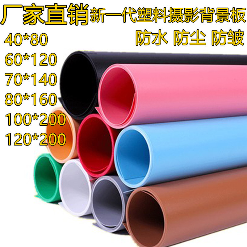 Frosted Pvc Background Board 80*160cm Photography Photo Background Cloth Background Paper Shooting Reflector Waterproof and Anti-Wrinkle