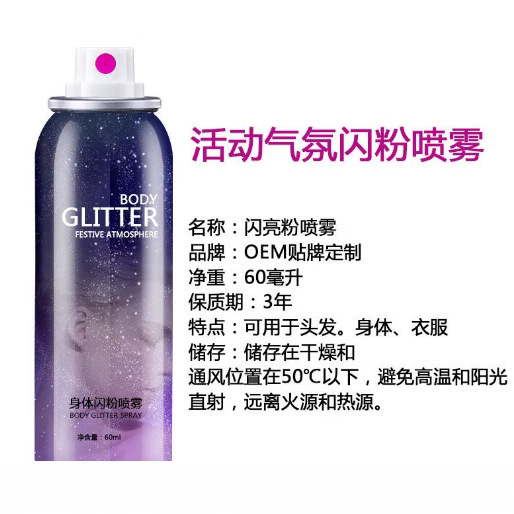 Спрей для тела с блестками English Export, хайлайтер для ключиц и рук, парфюмированный пудровый спрей для макияжа, блестки для ночного клуба