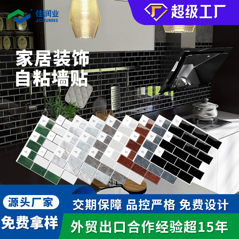 Наклейки на стену, 3D, самоклеящиеся, водонепроницаемые